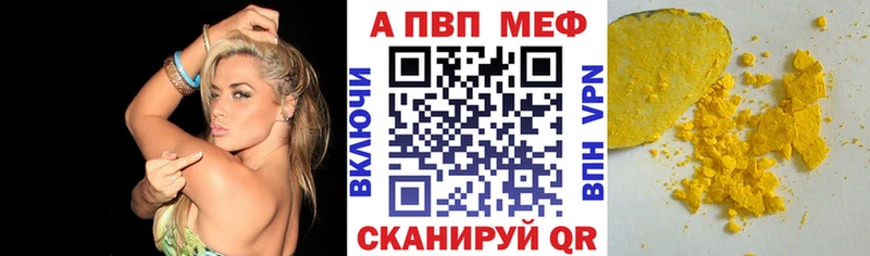 хочу наркоту  Электросталь  A-PVP Соль 
