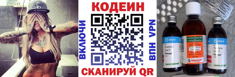 где купить наркоту Электросталь Codein Purple Drank