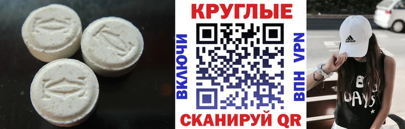 Экстази круглые  наркотики  Электросталь 