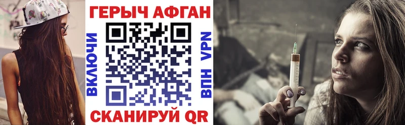 ГЕРОИН герыч  Электросталь 