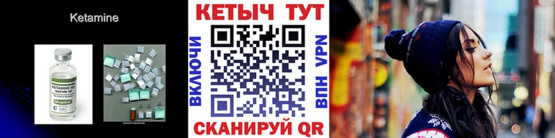 КЕТАМИН VHQ Электросталь