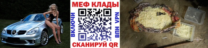 Мефедрон мука  нарко площадка наркотические препараты  Электросталь  как найти закладки  KRAKEN как войти 